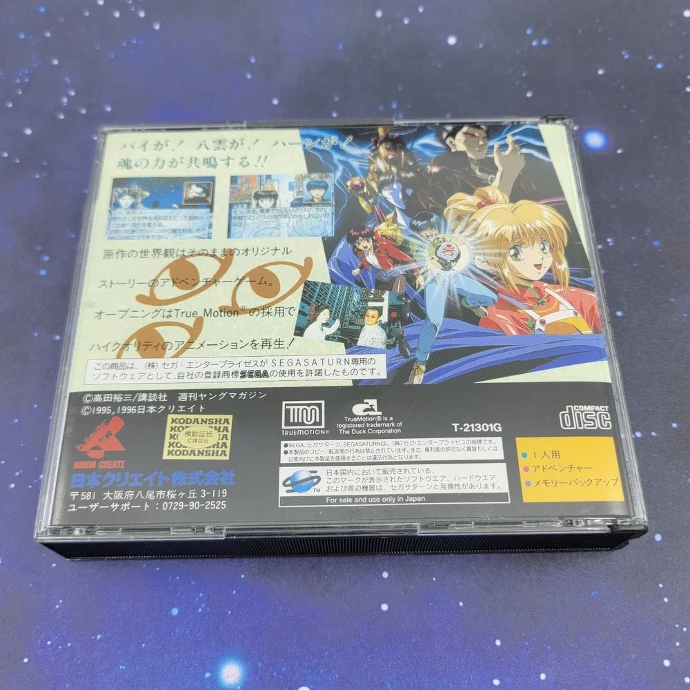 3x3 Eyes Kyuusei Koushu S (Sega Saturn) JAPANESE Video Game w/ Manual 0620